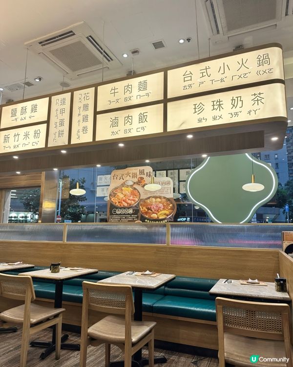 今晚去咗花蓮食台灣嘢,整體嚟講手工麵真心唔錯