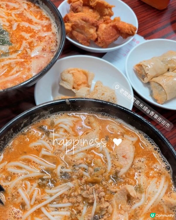 排隊等候一個鐘先食到的米線🍜 