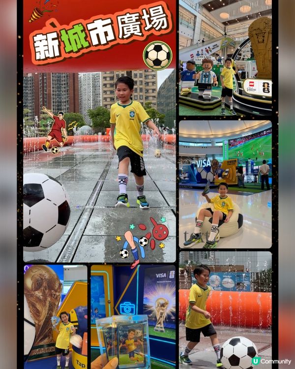 沙田新城市廣場世界盃足球活動⚽️
