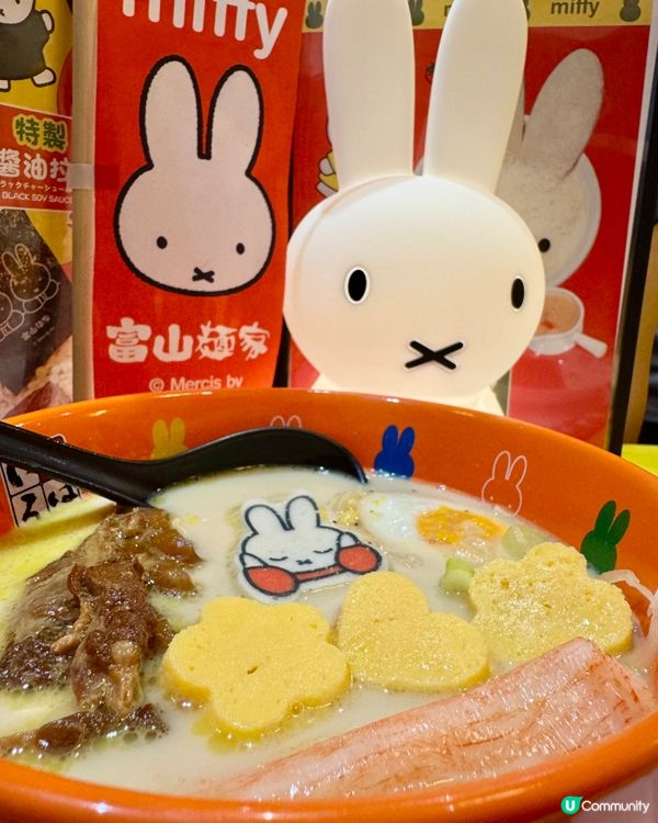 富山麵家（銅鑼灣）