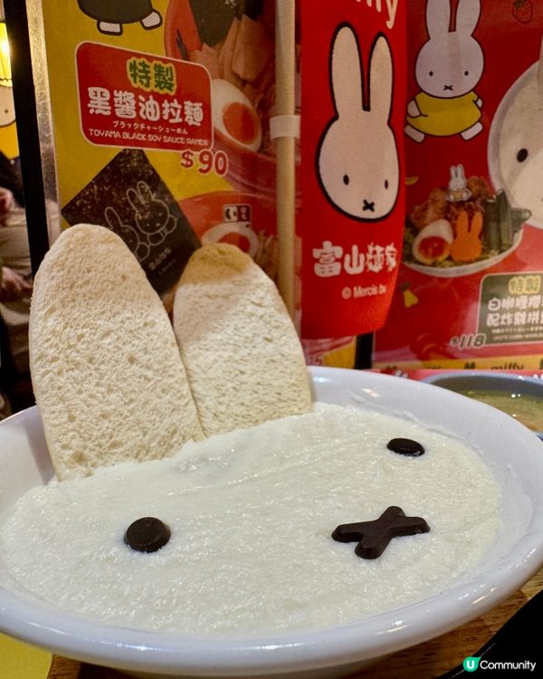 富山麵家（銅鑼灣）