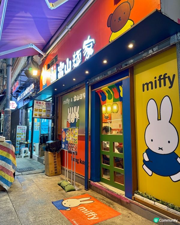 富山麵家（銅鑼灣）