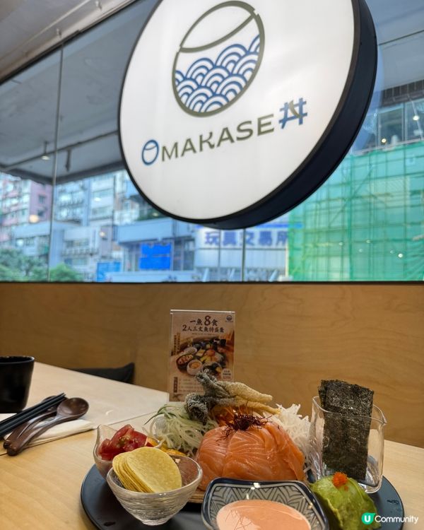 Omakase丼（旺角）