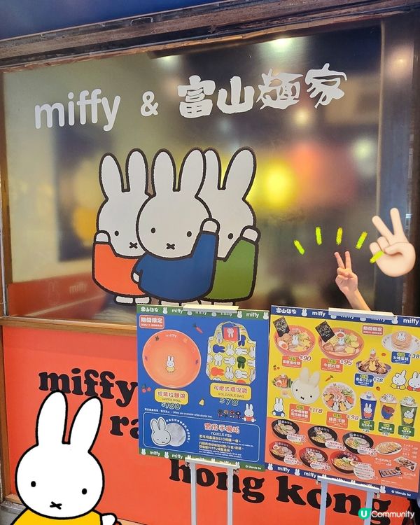 召喚miffy迷必去主題日本拉麵餐廳
