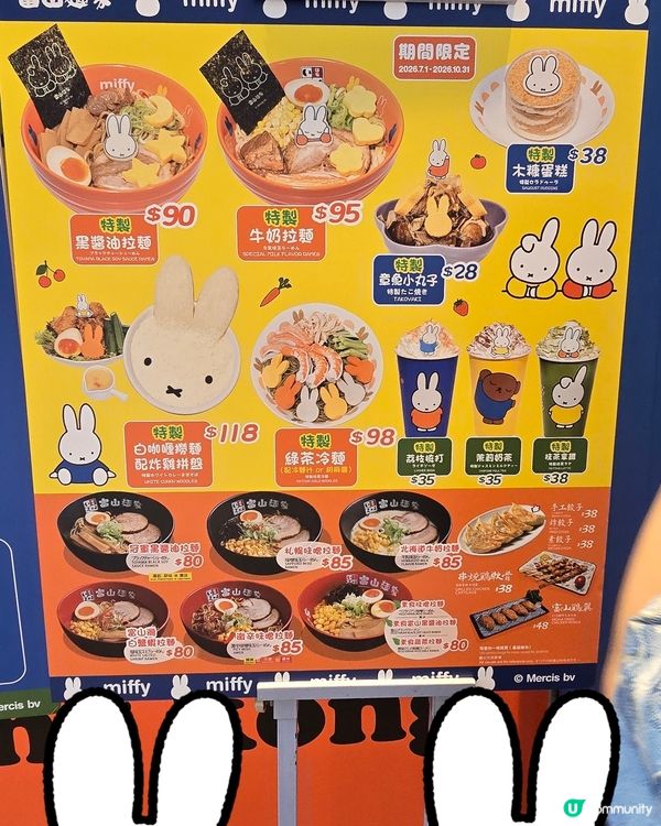 召喚miffy迷必去主題日本拉麵餐廳