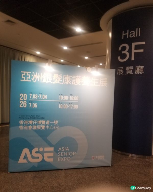 銀髮展
