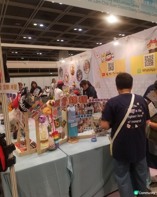 銀髮展