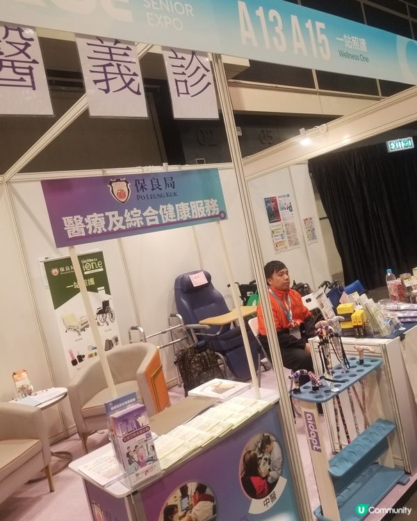 銀髮展