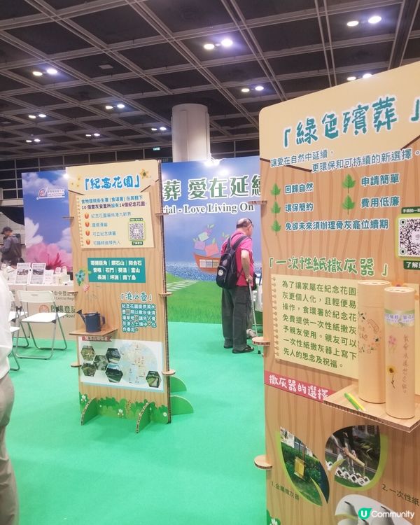 銀髮展