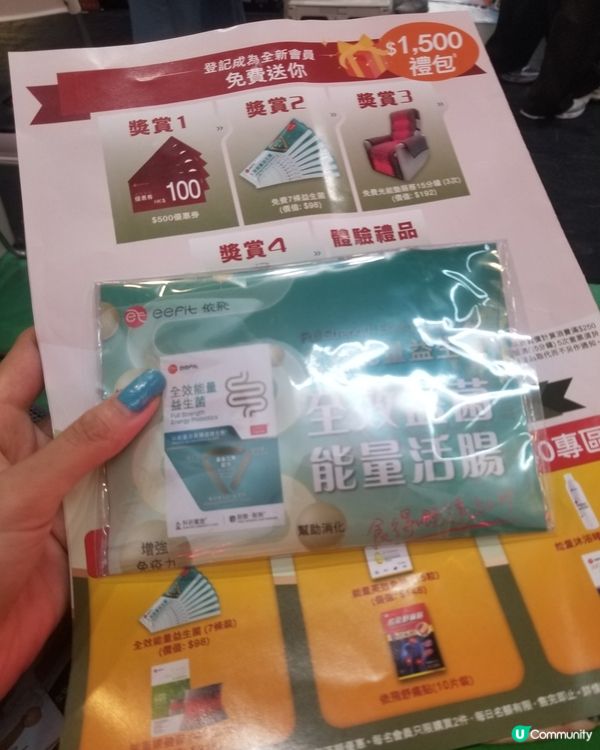eefit專利遠紅技術免費活動