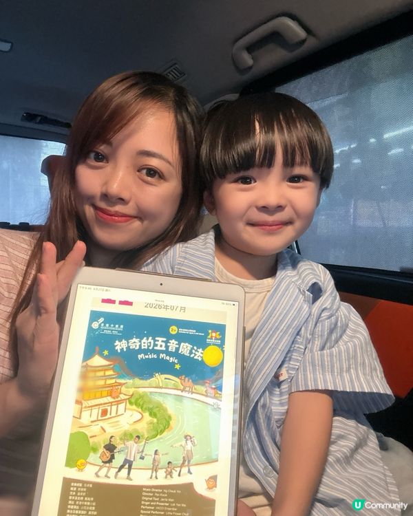 今個暑假好去處•香港中樂團兒童音樂劇