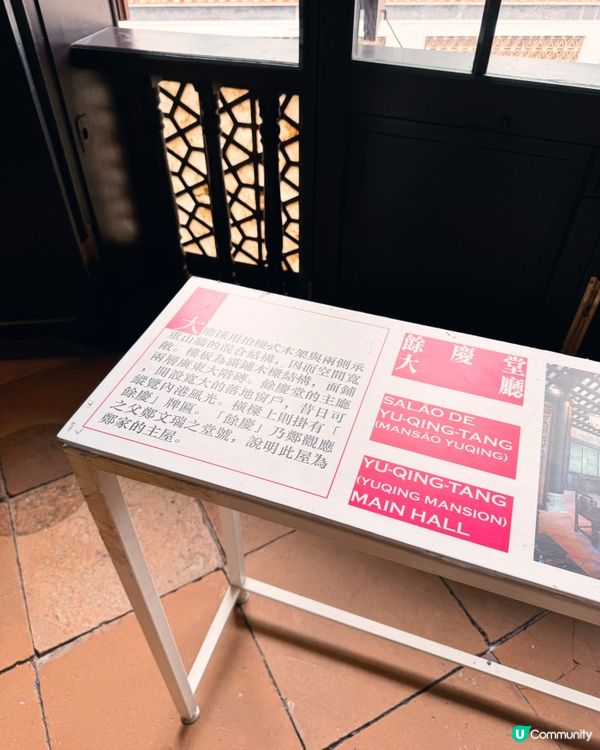 清廷誥封📜通奉第(餘慶堂)