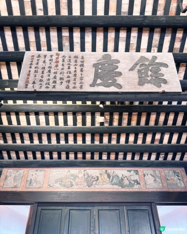 清廷誥封📜通奉第(餘慶堂)