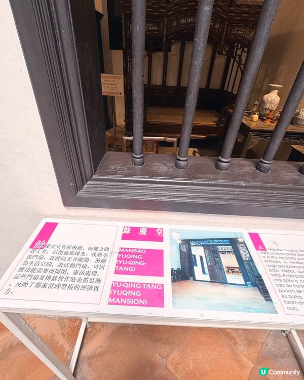 澳門清代古宅😉餘慶堂空間設計亮點