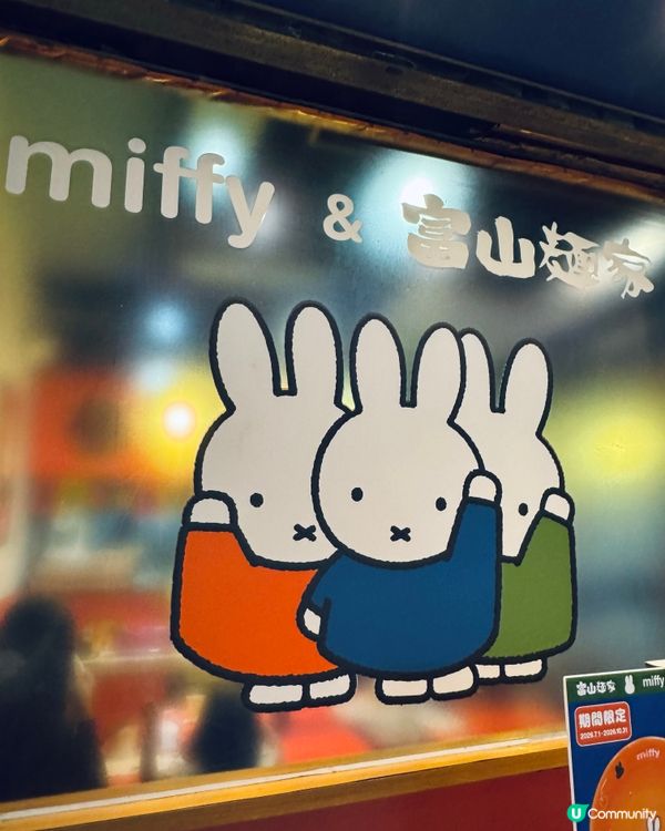 Miffy控必去!!拉麵打卡餐廳