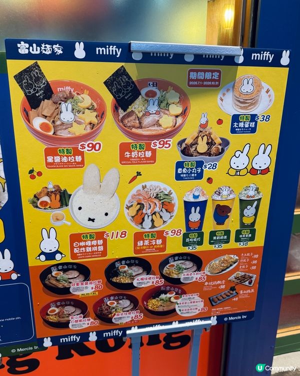 Miffy控必去!!拉麵打卡餐廳