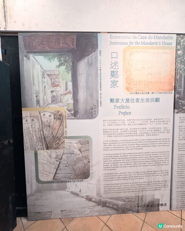 探索百年澳門鄭家大屋歷史故事📜