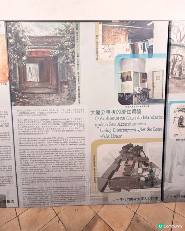 探索百年澳門鄭家大屋歷史故事📜
