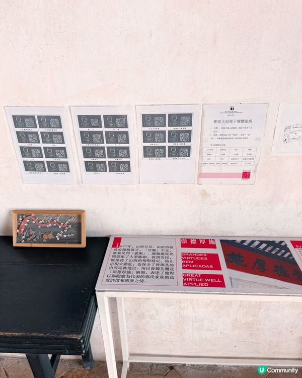 鄭家大屋書香與建築之旅📜