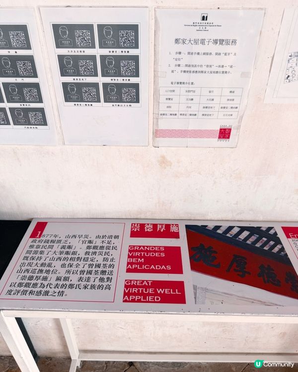 鄭家大屋書香與建築之旅📜