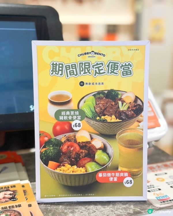 小胖台式便當超好食