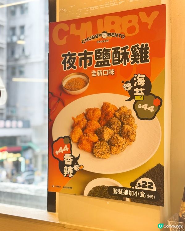 小胖台式便當超好食