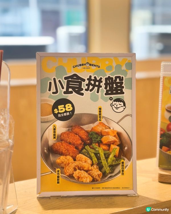 小胖台式便當超好食