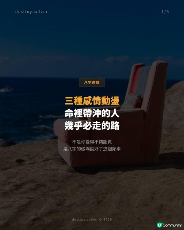 命裡帶沖的女人，感情裡為什麼永遠比別人多一份折騰