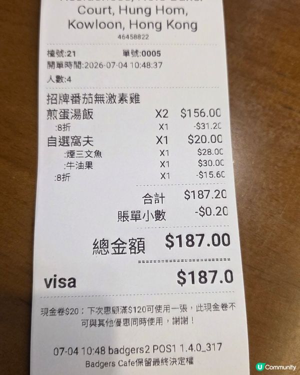 我覺得幾好食. 過開紅磡可以一試