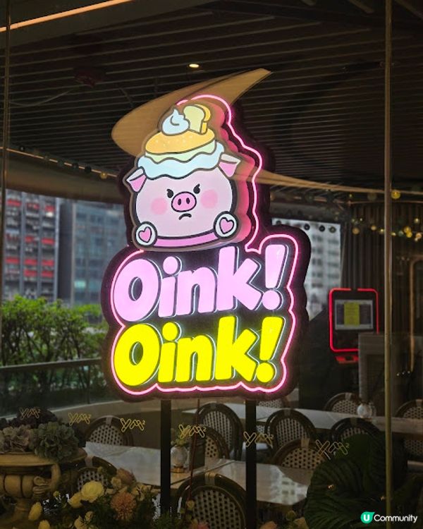 Oink! Oink! - 有點誠意的打卡餐廳