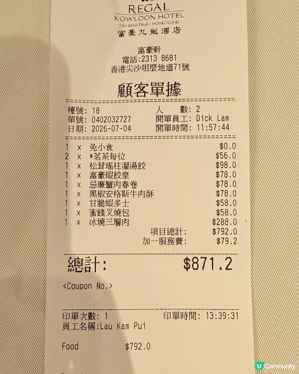尖沙咀飲茶攻略📚🥂