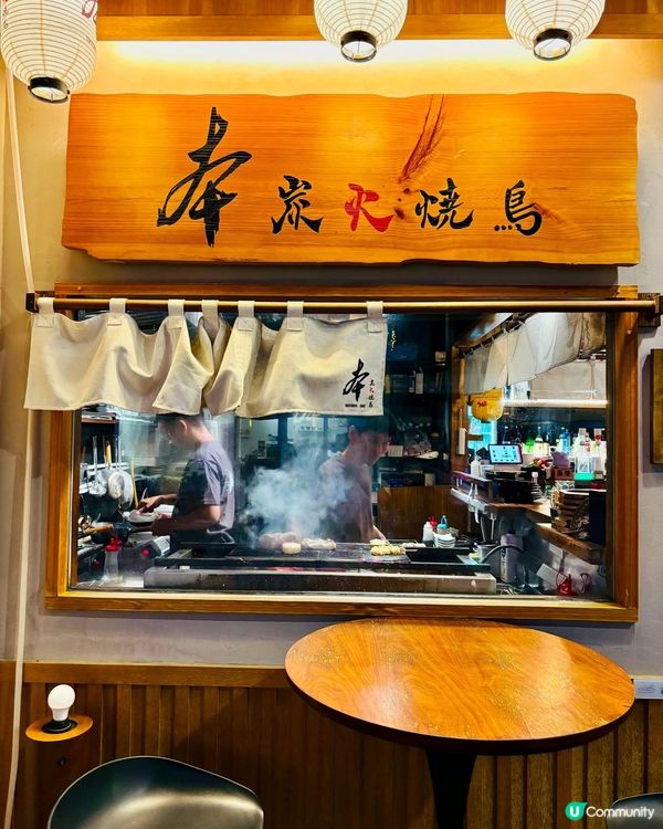 想食真正嘅正宗炭火燒鳥❓推介西營盤嘅Yakitoriya H...