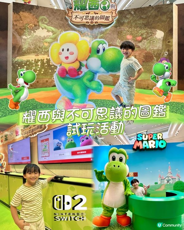 又一城任天堂夏日派對！👾🍄✨