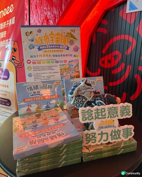 親子嘉年華正！🥳