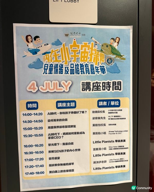親子嘉年華正！🥳