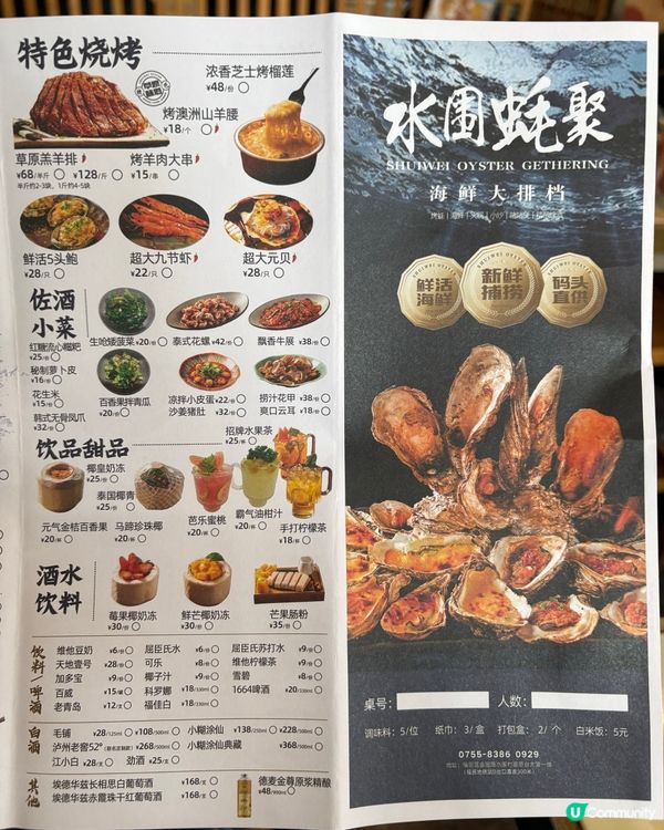 深圳水圍食超值海鮮大餐🦞🦪