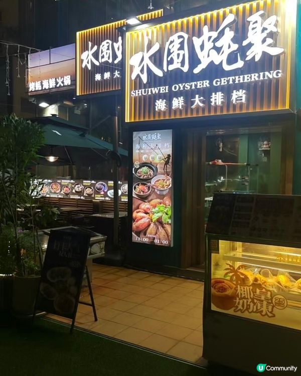 深圳水圍食超值海鮮大餐🦞🦪