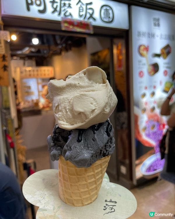養生味道之gelato