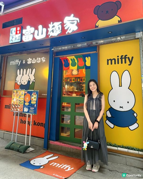 🍜「富山麵家」x miffy🐰限定主題店