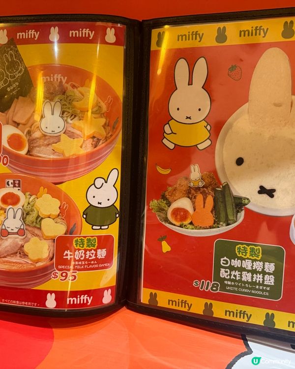 富山麵家Miffy主題拉麵