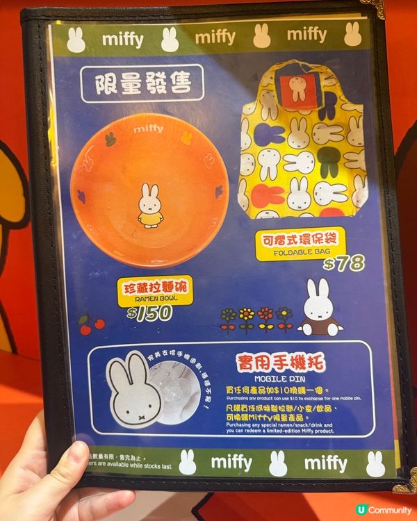 富山麵家Miffy主題拉麵