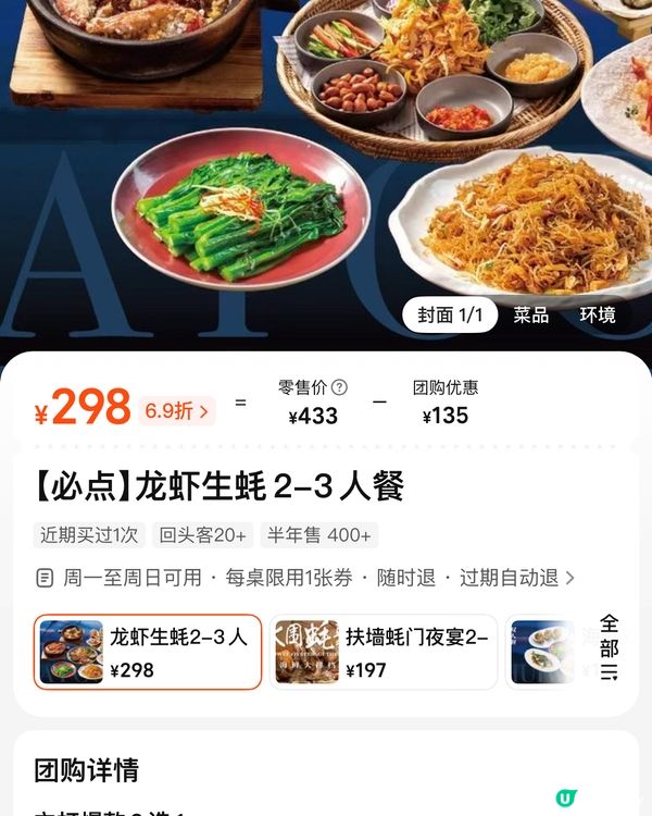 深圳水圍食超值海鮮大餐🦞🦪