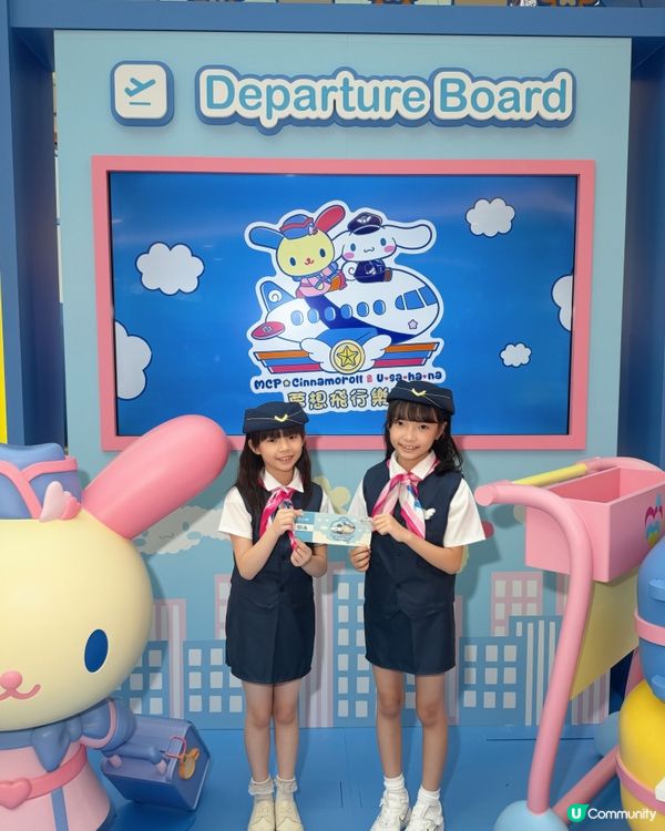 小空姐體驗✈️👩‍✈️✨Cinnamoroll & USAHANA 