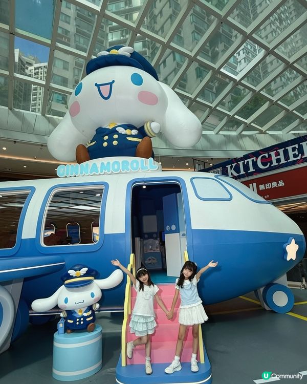 小空姐體驗✈️👩‍✈️✨Cinnamoroll & USAHANA 