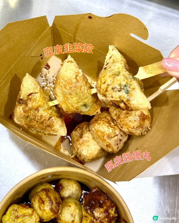 荃灣性價比高的小食😍