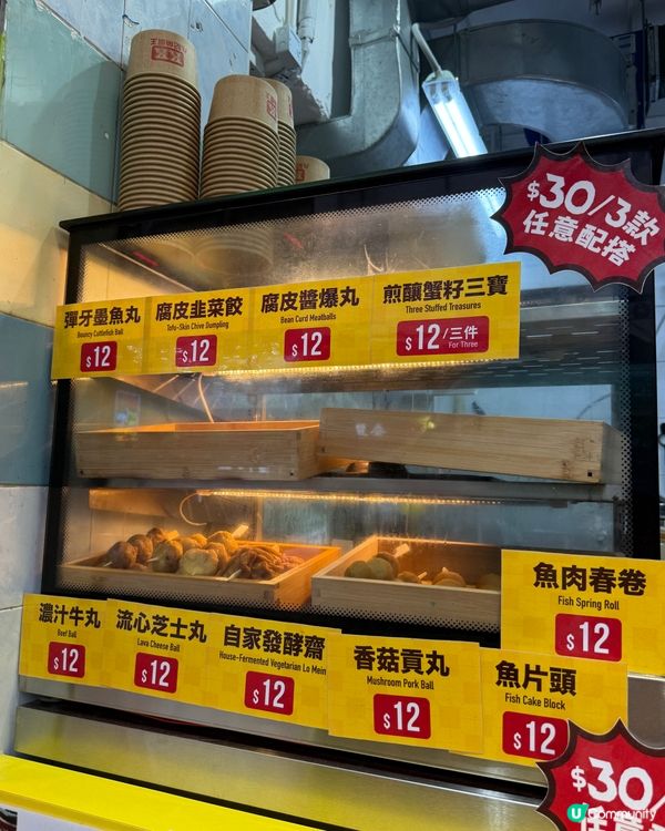 荃灣性價比高的小食😍