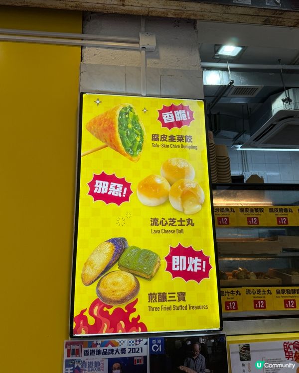 荃灣性價比高的小食😍