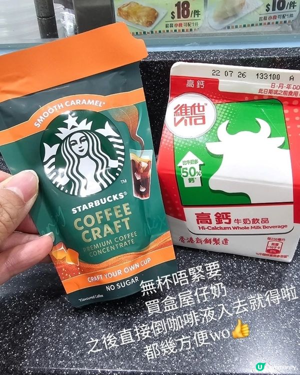 你今日試左未？近期大熱Starbucks咖啡液