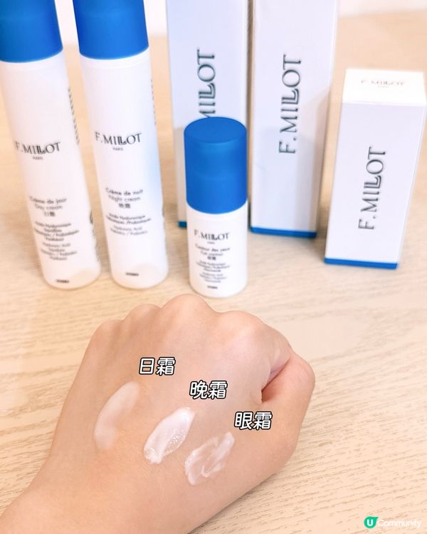 Parisine｜F.Millot水凝保濕護膚💧
