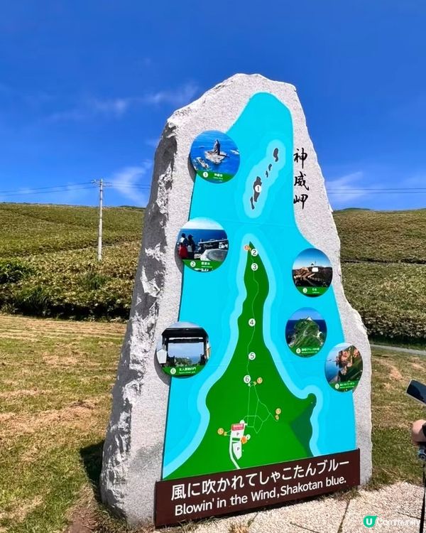 🥰積丹藍美絕北海道！💙✨